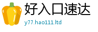 2025年天天免费资料被2025年最新资料大全官网入口